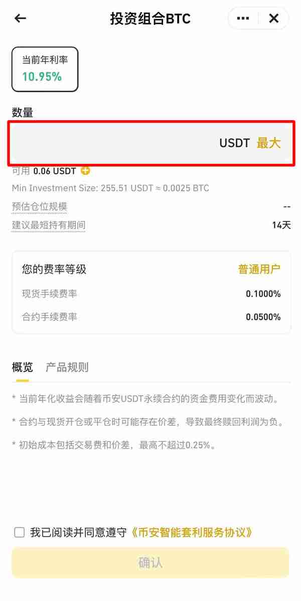 币安智慧套利是什么？币安智慧套利新手使用步骤教程